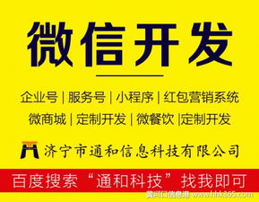 通和科技分析電商app定制開(kāi)發(fā)需要多少錢(qián)